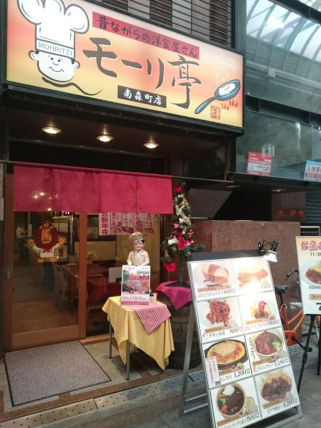 南森町にある洋食屋 モーリ亭 の賄い丼は好きなメニューが盛りだくさん 大阪グルメ情報 大阪グルメ情報